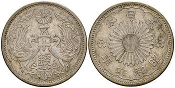 Япония 50 сенов 1931 Год 6, Император Хирохито Сева (1926-1989) Y 50 серебро 4150-622