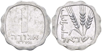 Израиль 1 агора 1972 JE5732, без звезды Давида KM 24.1 алюминий 3955-1245