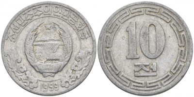 Северная Корея 10 чон 1959 без звезд KM 3 алюминий 4548-553
