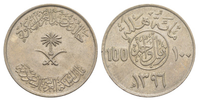 Саудовская Аравия 100 халалов 1976 AH 1396 KM 52 медно-никель 4638-1041