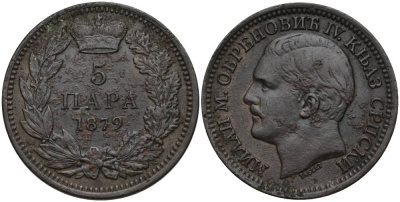 Сербия 5 пара 1879 Милан Обренович IV (1868-1882), принц Сербии KM 7 бронза 27-323