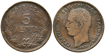 ГРЕЦИЯ 5 ЛЕПТА 1882 А, КОРОЛЬ ГЕОРГ I (1863-1913) KM 54 медь 4525-821