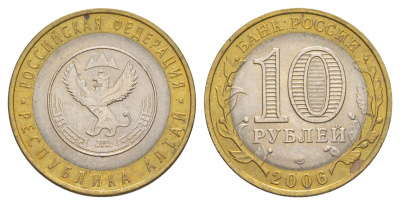 Россия 10 рублей 2006 СПМД, серия Российская федерация - Республика Алтай Y 938 биметалл 4629-1231