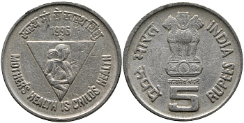 Индия 5 рупий 1996 Здоровье матери - здоровье ребенка KM 159 медно-никель 33-843