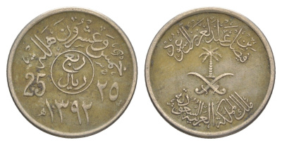 Саудовская Аравия 25 халалов 1972 AH 1392 KM 48 медно-никель 4163-1043
