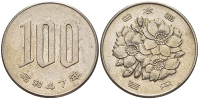 ЯПОНИЯ 100 ЙЕН 1972 ГОД 47, ИМПЕРАТОР ХИРОХИТО СЁВА (1926-1989) KM 82 медно-никель 4511-721