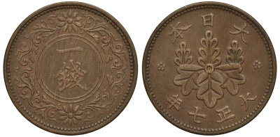 ЯПОНИЯ 1 СЕН 1918 ГОД 7, ИМПЕРАТОР ЙОШИХИТО ТАЙСЁ (1912-1926) KM 42 бронза 4044-124