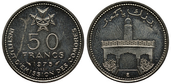 Коморские острова 50 франков 1975 Proba, ESSAI KM E6 никель UNC 272-432