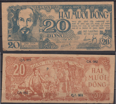 Вьетнам Северный 20 донг 1948 Хо Ши Мин. Женщина, кузнец Pick 24 a бумага 451-1298-1