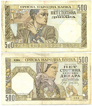 Сербия 500 динаров 1941 женщина в национальном костюме, каменщик, водяной знак голова женщины, Немецкая военная администрация Pick 27 b, Rosenberg 605b бумага 7146-29-4-1