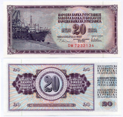 Югославия 20 динаров 1978 корабль в порту Pick 88 а бумага UNC (пресс) 8612-33-1-2
