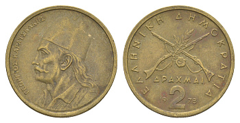 Греция 2 драхмы 1978 Георгиос Караискакис KM 117 никель латунь 4514-1131