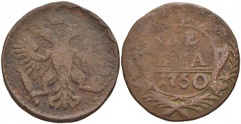 РОССИЯ 1 ДЕНЬГА 1750 Биткин 360 медь 4539-1225