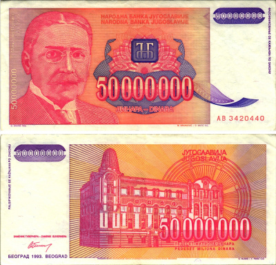Югославия 50000000 динаров 1993 Михаил Пупин (1854-1935) Pick 133 бумага 8613-46-3-2