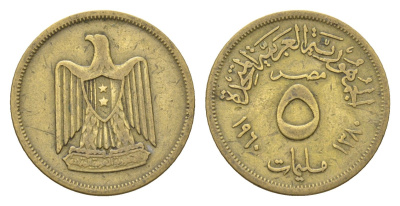 Египет 5 миллим 1960 KM 394 алюминиевая бронза 4674-221
