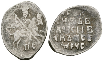 Русское Царство копейка 1547-1584 Иван IV Васильевич, Новгородский  монетный двор, 0,66 ГР ГиК №77 серебро 262-157