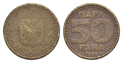 Югославия 50 пара 1999 KM 174 латунь 4647-1258