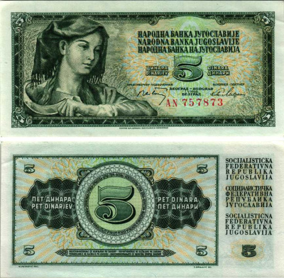 ЮГОСЛАВИЯ 5 ДИНАРОВ 1968 1 МАЯ 1968, БАРОККО Pick 81а бумага 7484-13-3-2