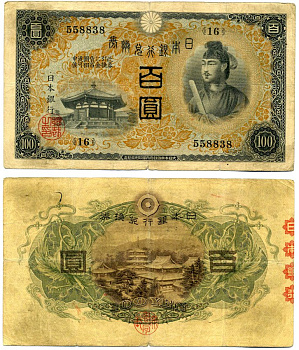 Япония 100 йен 1930 Шотоки Таиши, блок 16 Pick 42а бумага 6285-21-1-1