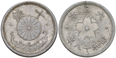 Япония 10 сен 1943 Год 18, Император Хирохито Сева (1926-1989) Y 61 алюминий 4584-526