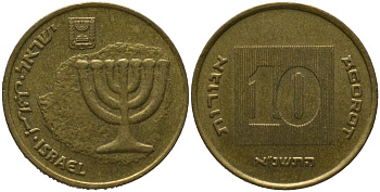 Израиль 10 агора 1991 JE 5751 KM 158 алюминиевая бронза 4571-1231