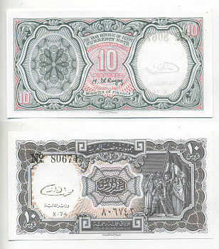 ЕГИПЕТ 10 ПИАСТРОВ 1971 ПОДПИСЬ RАZAZ, СЕРИЯ 76 Pick 184b бумага UNC (ПРЕСС) 6278-41-4-3