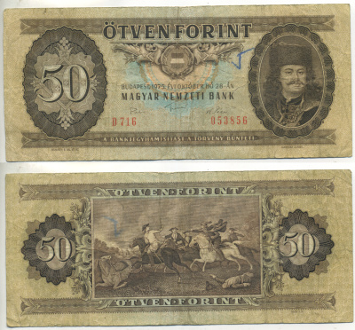 ВЕНГРИЯ 50 ФОРИНТОВ 1975 Pick 170с бумага 6317-46-3-1