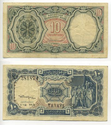 ЕГИПЕТ 10 ПИАСТРОВ 1952-1958 Pick 175 бумага 6278-39-3