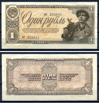 СССР 1 рубль 1938 серия 2 малые литеры (мт 232645) Pick 213, ZG II 2.28.5 бумага aUNC 7547-13-4-2