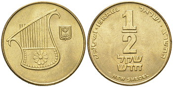 Израиль 1/2 нового шекеля 1992 JE 5752 KM 159 алюминиевая бронза UNC 68-1055