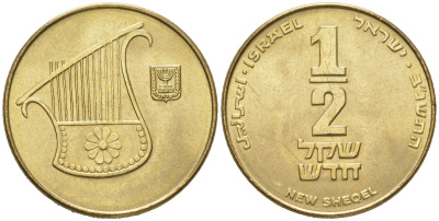 Израиль 1/2 нового шекеля 1992 JE 5752 KM 159 алюминиевая бронза UNC 68-1055