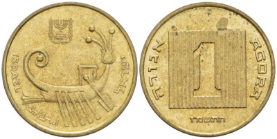 Израиль 1 агора 1986 JE 5746 KM 156 алюминиевая бронза 105-1144