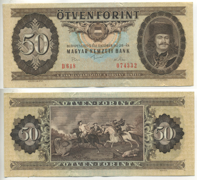 ВЕНГРИЯ 50 ФОРИНТОВ 1975 Pick 170с бумага 6317-46-2-2