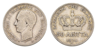 Греция 50 лепт 1874 A, Георг I (1863-1913) KM 37 серебро 4655-428