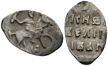 Великое Княжество Московское денга 1535-1547 Иван IV Васильевич, Тверской монетный двор, 0,34 грамм ГиК №71 серебро    262-931