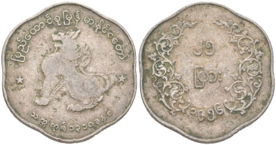 Мьянма 25 пья 1956 KM 35 медно-никель 4122-352