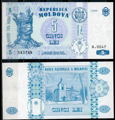 Молдавия 5 леев 1999 Стефан III Великий, Оргеев, Церковь Димитрия Солунского Pick 9 c  бумага  UNC (пресс) 450-8-2