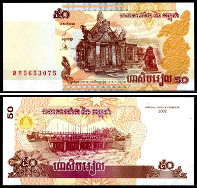 Камбоджа 50 риелей 2002 Pick 52 бумага UNC (пресс) 401-73-3-2