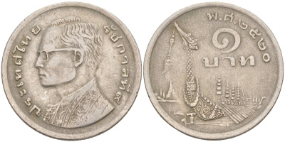 Таиланд 1 бат 1977 ВЕ2520, Рама IX (1946-2016) древний корабль KM 110 медно-никель 4511-234