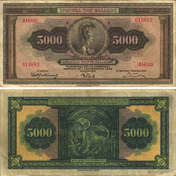Греция 5000 драхм 1932 Афина в доспехах, мифическое животное Pick 103 а  бумага   7191-42-2-1