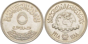 ЕГИПЕТ 5 ПИАСТРОВ 1968 ГОД 1388, КАИРСКАЯ МЕЖДУНАРОДНАЯ ИНДУСТРИАЛЬНАЯ ВЫСТАВКА KM 414 медно-никель UNC 28-323