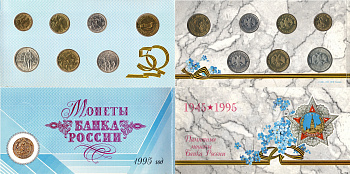 Россия набор из 6 памятных монеты банка России (1, 5, 10, 20, 50 и 100 рублей) и жетона Санкт-Петербурского монетного двора 1995 памятные монеты банка России, посвященных 50 лет великой победы в Великой отечественной войне (1941-1945), в оригинальном пода