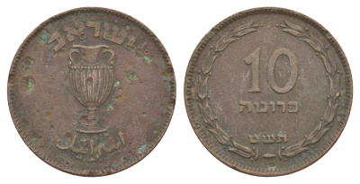 Израиль 10 прут 1949 JE 5709 KM 11 бронза 37-1012