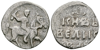 ВЕЛИКОЕ КНЯЖЕСТВО МОСКОВСКОЕ ДЕНГА 1535 - 1547 ИВАН IV ВАСИЛЬЕВИЧ, МОСКОВСКИЙ МОНЕТНЫЙ ДВОР, 0,34 ГР ГиК №48 серебро 262-748