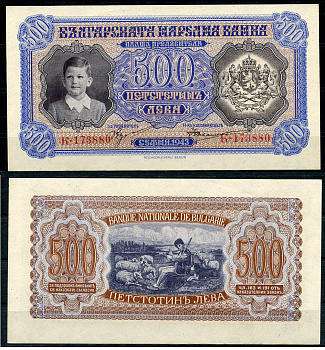 Болгария 500 левов 1943 Симеон II, пастухи Pick 66 a  бумага  UNC (пресс) 451-345-2