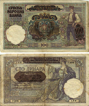 Сербия 100 динаров 1941 надпечатка на 100 динарах Югославии 1929 года, Немецкая военная администрация, в/з профиль Александра I Pick 23, Rosenberg 601 бумага 8616-27-1-1