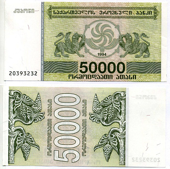 Грузия 50000 купонов 1994 Pick 48, Сергеев 25 бумага UNC (пресс) 6293-46-4-2