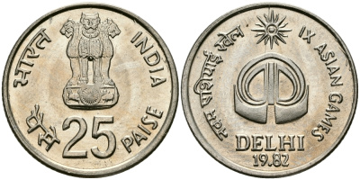Индия 25 пайсов 1982 IX Азиатские игры KM 52 медно-никель UNC 94-1227