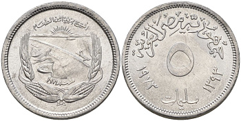 Египет 5 миллимов 1973 ФАО KM 433 алюминий aUNC 4153-613