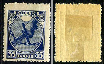РСФСР марка 35 копеек 1918 Первый почтовый выпуск РСФСР Загорский RSF 1 негашеная марка с наклейкой или следом наклеивания 8699-3-5-3